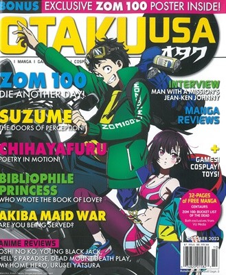 OTAKU USA (谣) : 2023 10