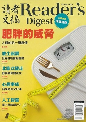 Reader's Digest China () : 2023 07