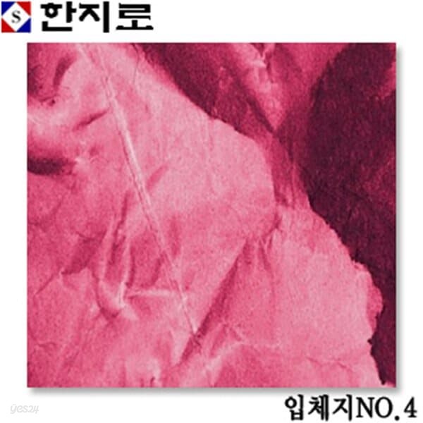 한지로 공예한지  입체지NO.4 -낱개  난꽃지 응용한지 운용지 닥피