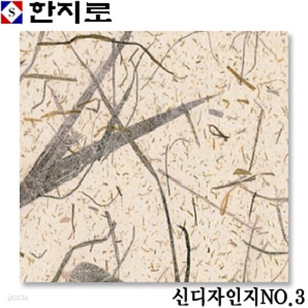 한지로 공예한지  신디자인NO.3 -낱개  난꽃지 응용한지 운용지 닥