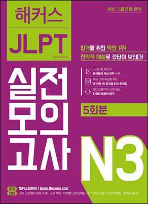 Ŀ JLPT ǰ N3