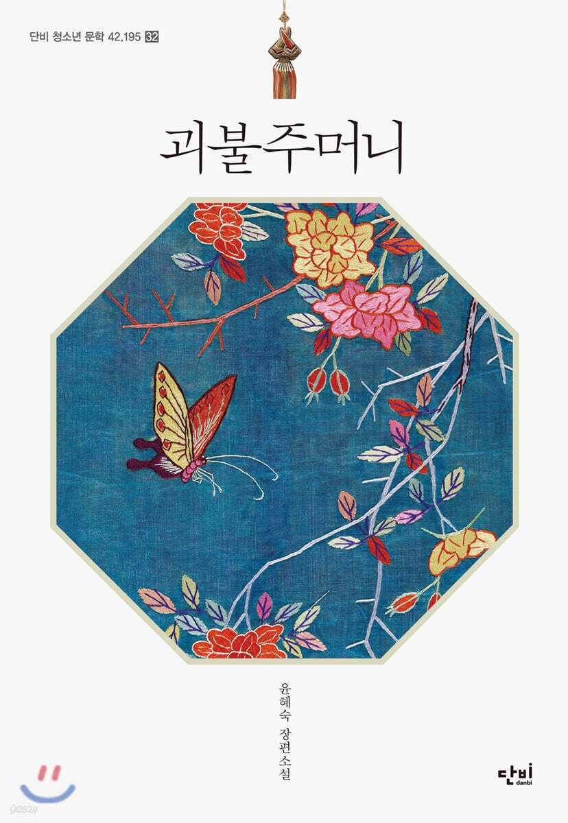 괴불주머니