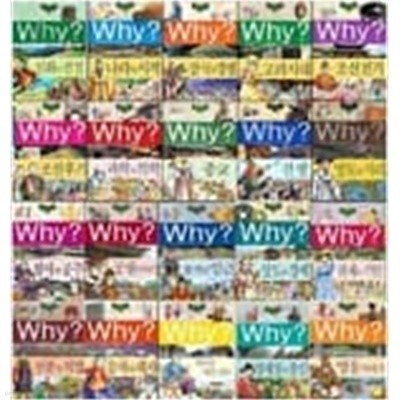 Why? 한국사 시리즈 세트(신판) - 전24권 