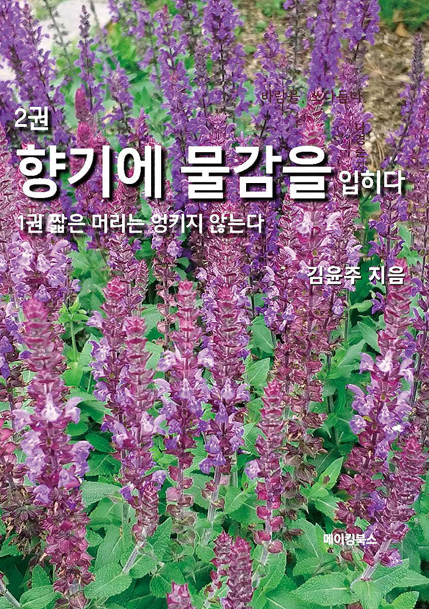 향기에 물감을 입히다