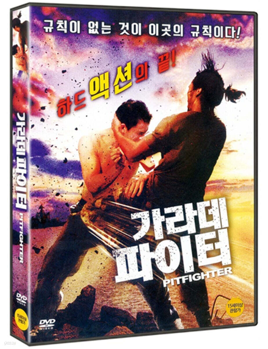 가라데 파이터 (1Disc)