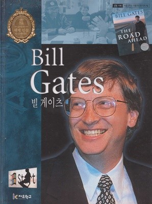빌 게이츠 (세계 인물 다큐멘터리, 19 - 과학자)