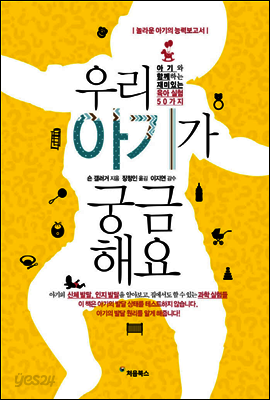 우리 아기가 궁금해요