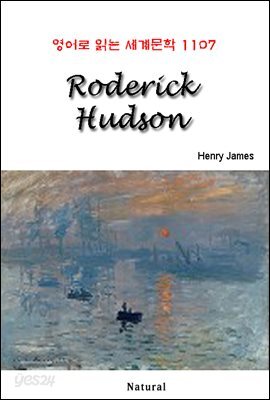 Roderick Hudson - 영어로 읽는 세계문학 1107