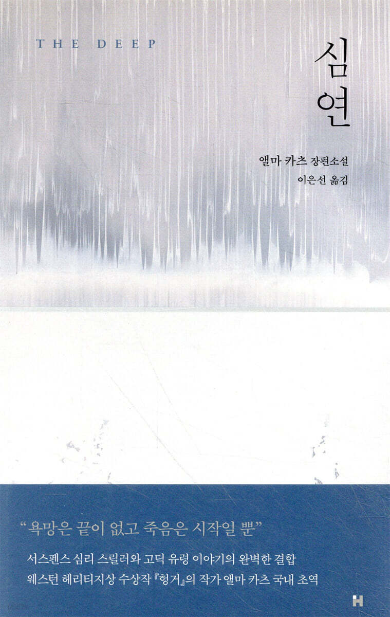 심연