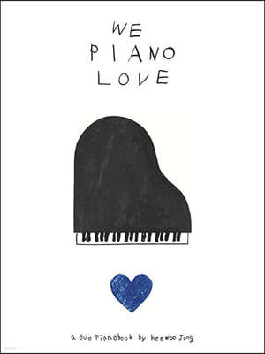 WE PIANO LOVE