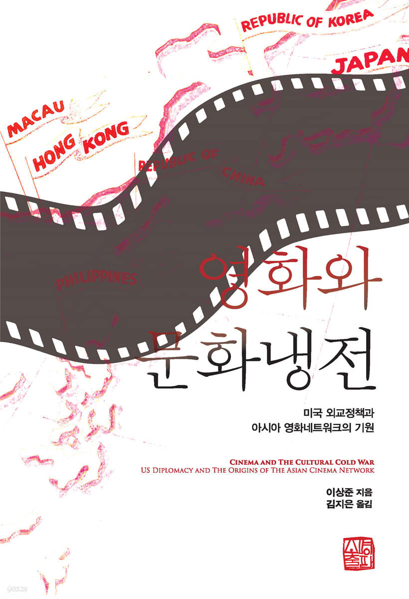 영화와 문화냉전
