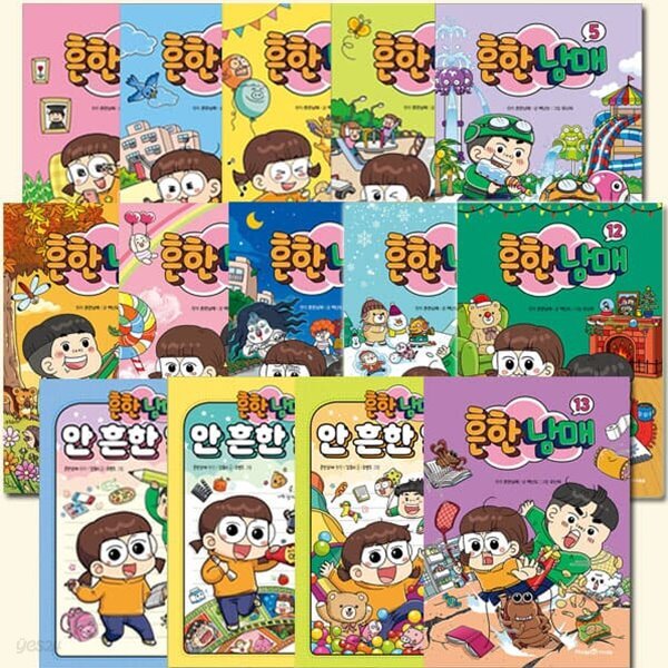흔한남매 1~13권+흔한남매 안흔한일기 1-3권 | 편집부 | 하누리북 - 예스24