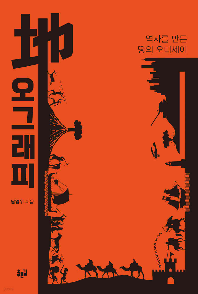 地오그래피 