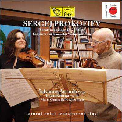 Salvatore Accardo / Laura Manzini / Maria Grazia Bellocchio — Salvatore Accardo 프로코피예프: 두 대의 바이올린을 위한 소나타 외 (Prokofiev: Violins Sonata) 앨범 커버