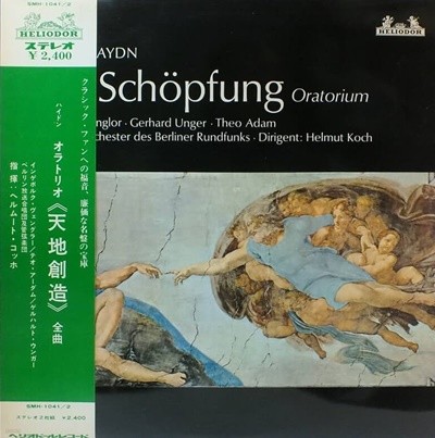 [일본반][LP] Helmut Koch - Haydn: Die Schopfung Oratorium [Gatefold] [2LP]