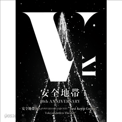 Anzenchitai (안젠치타이 : 安全地帶 : 안전지대) - 40th Anniversary Concert 'Just Keep Going !' Tokyo Garden Theater (Blu-ray)(Blu-ray)(2023)