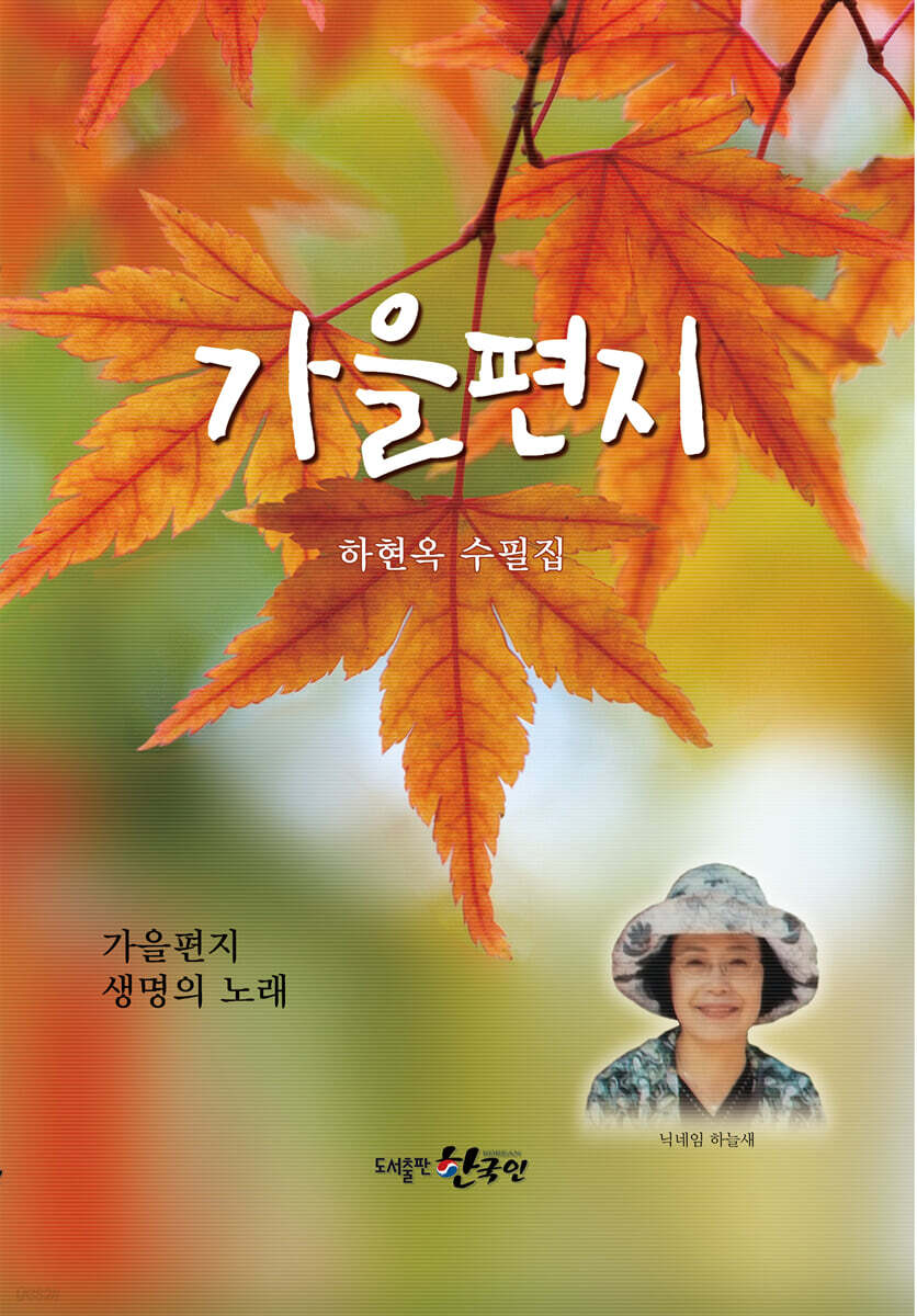 가을편지