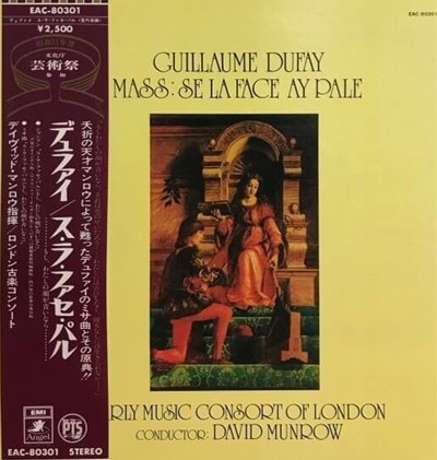 [Ϻ][LP] David Munrow - Guillaume Dufay: Mass: Se La Face Ay Pale [Gatefold]