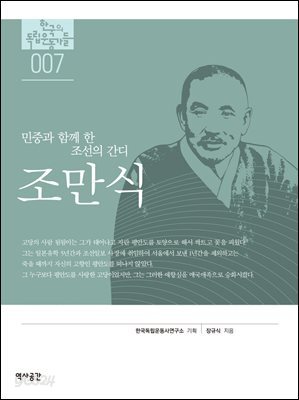 7. 조만식