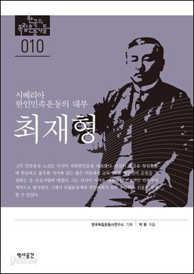 10. 최재형