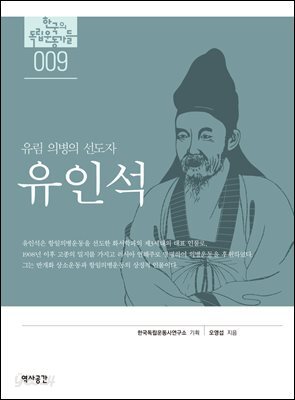 9. 유인석