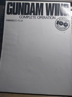 Gundam Wing : Complete Operation 책자/일본어판