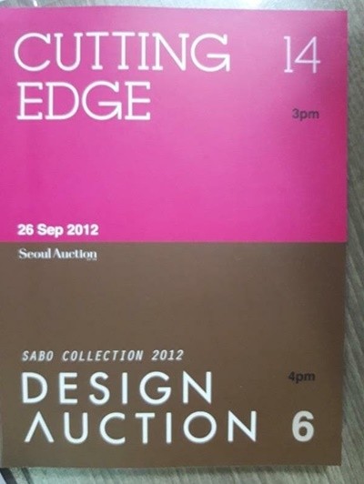 Seoul Auction 14th Cutting Edge DESIGN AUCTION 6 (제14회 커팅엣지/제6회 디자인경매)