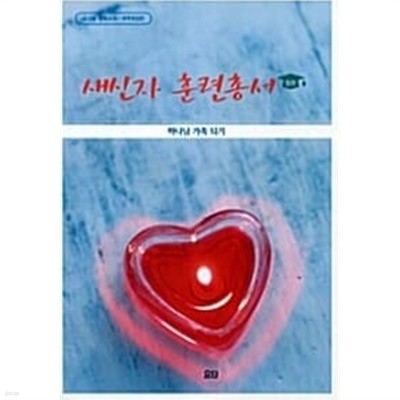 한국문학 명작선 소설 세트 -1~4 전4권/박스본