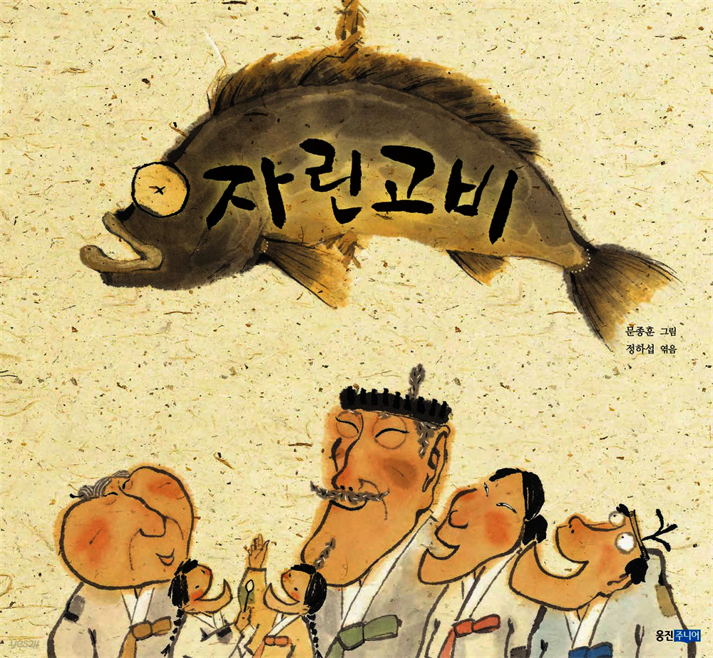 자린고비