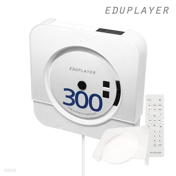 에듀플레이어 NEW EA300 벽걸이 CD플레이어 오디오 블루투스스피커 MP3 FM라디오