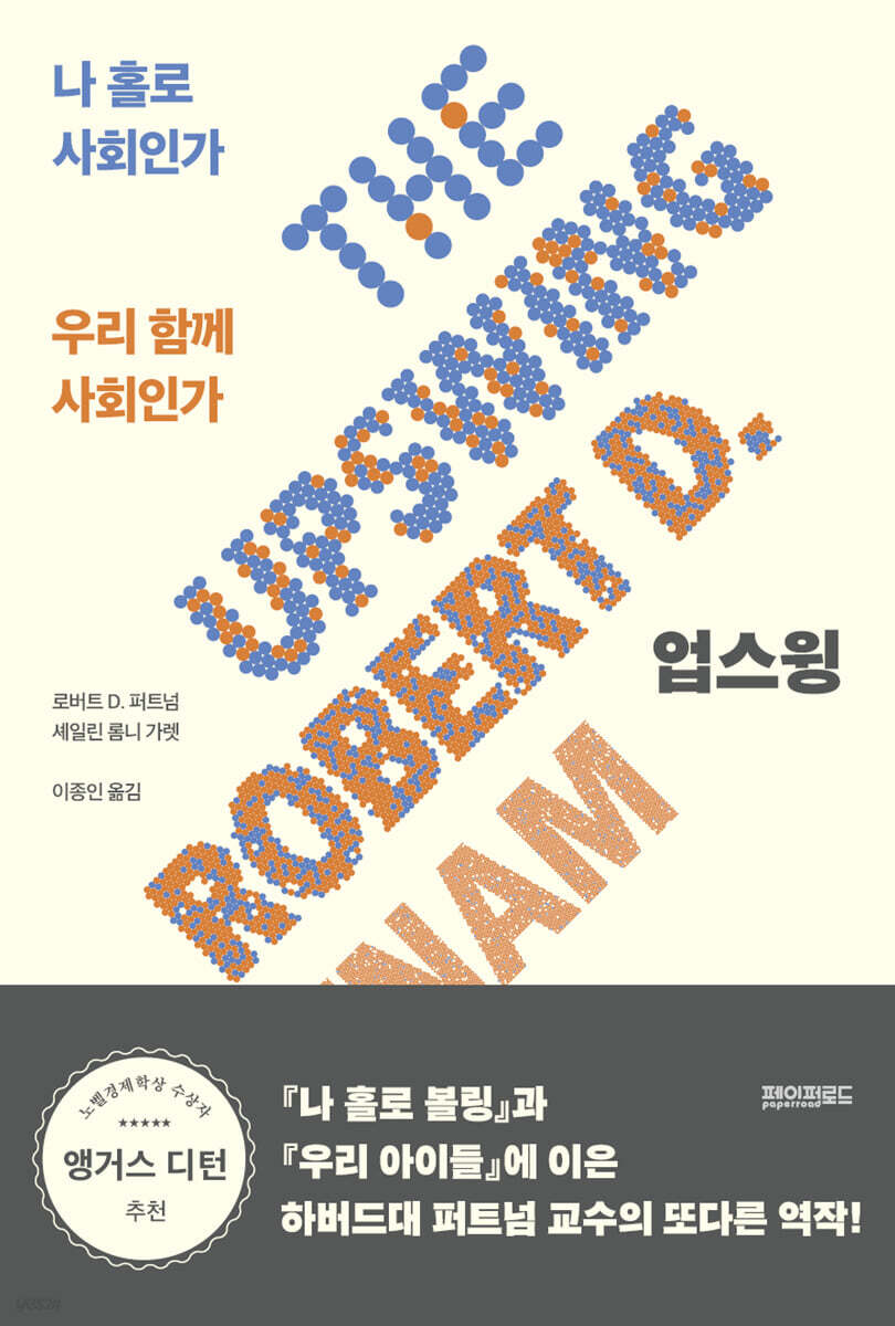 업스윙 