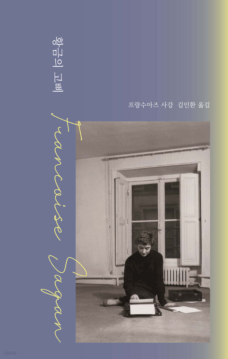 황금의 고삐 