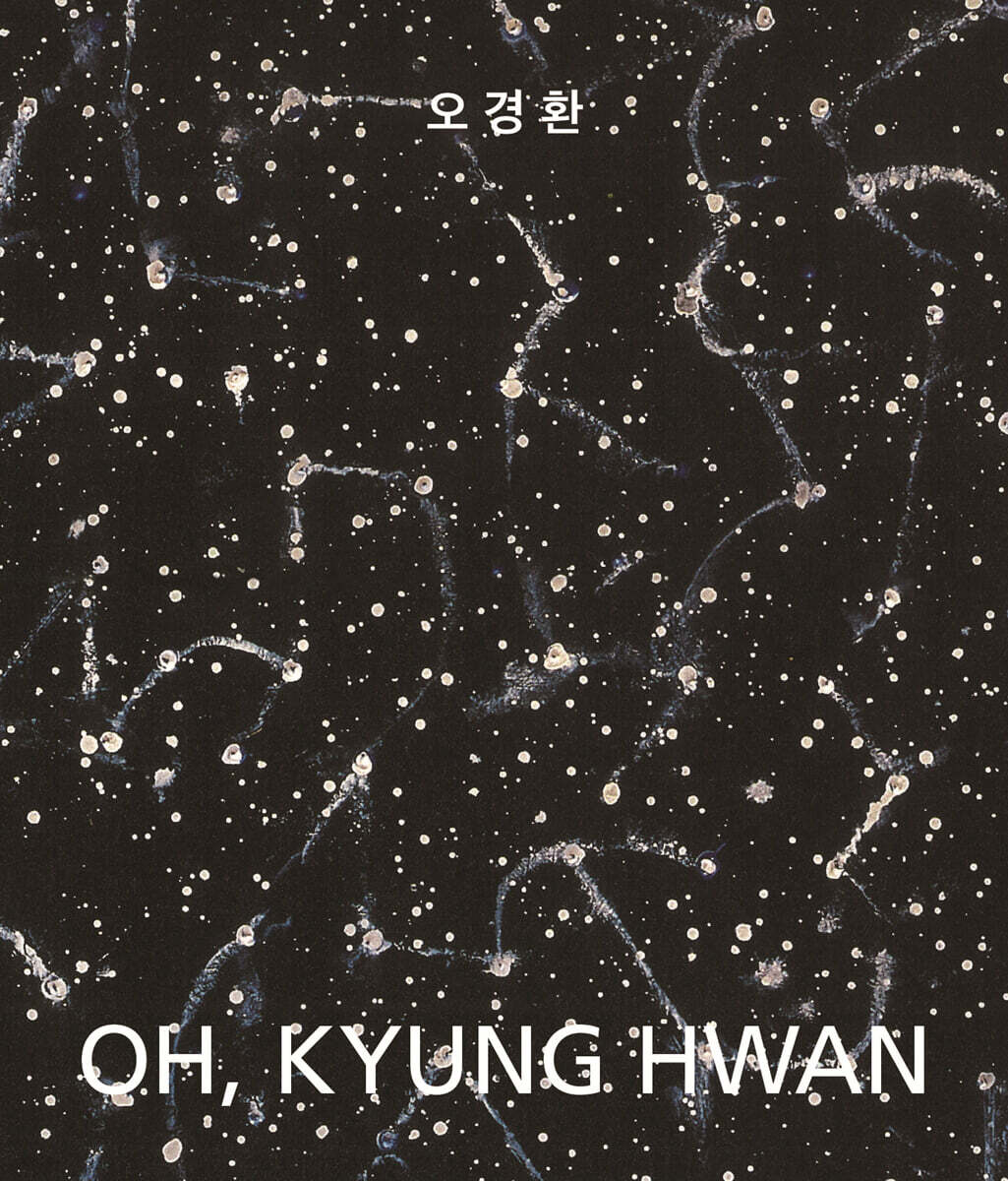 오경환 OH, KYUNG HWAN