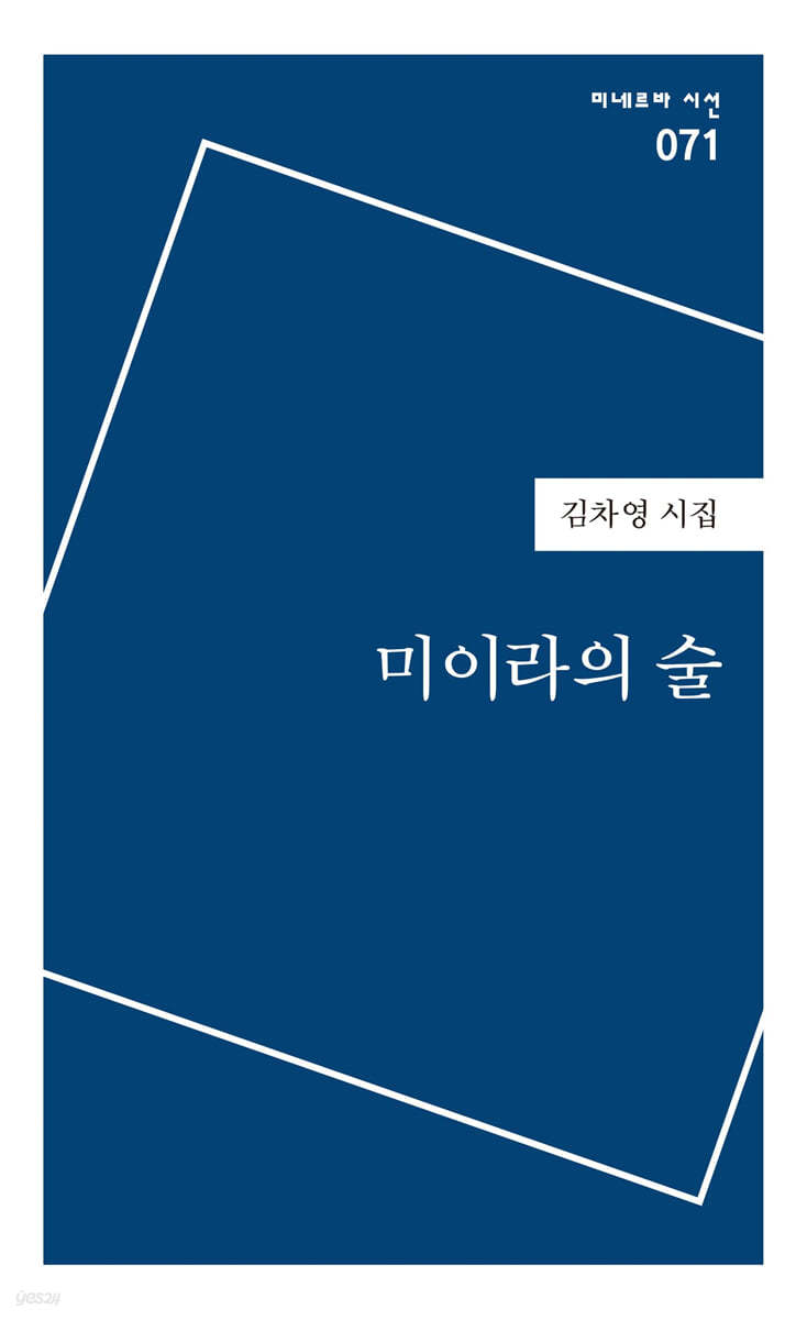 미이라의 술