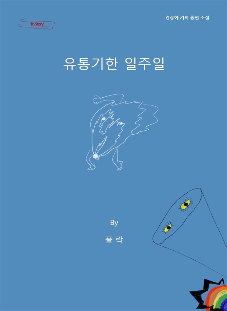 도서명 표기