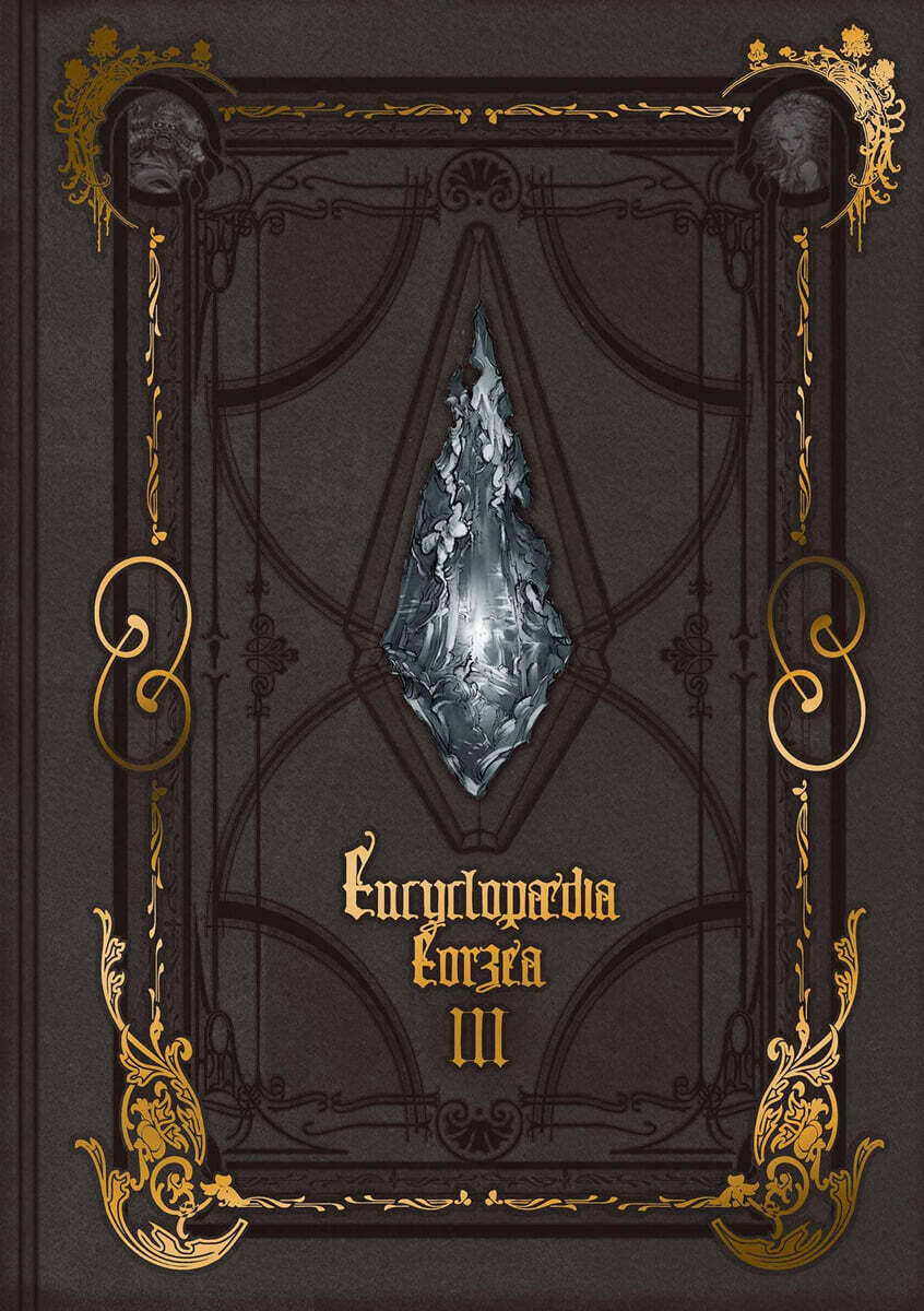 Encyclopaedia Eorzea The World of FINAL FANTASY XIV(3)