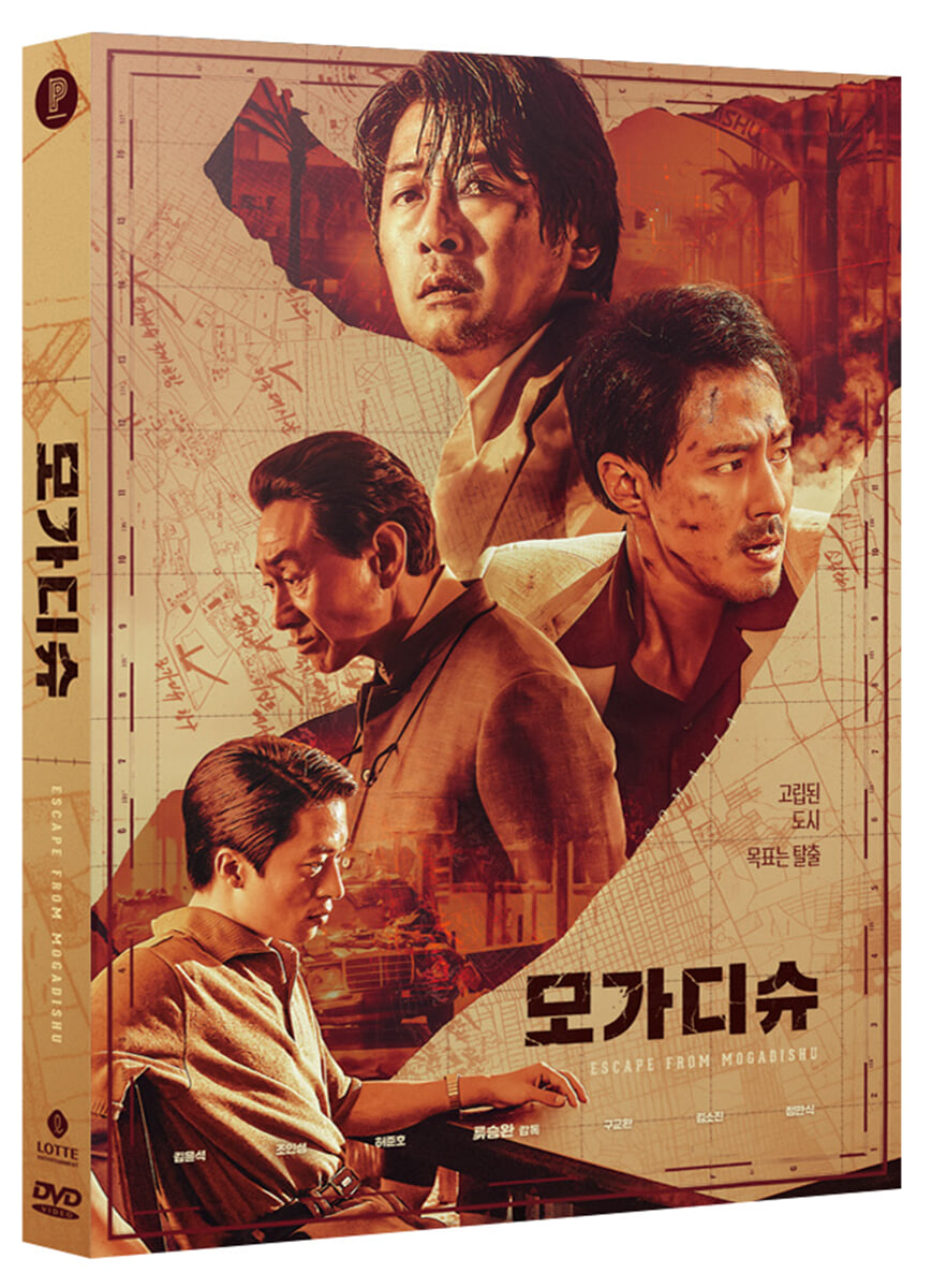 모가디슈 (1Disc)