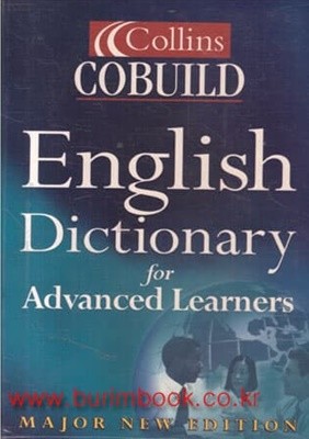 (상급) 살아있는 영어사전 (English Dictionary for Advanced Learners) (겉케이스포함)