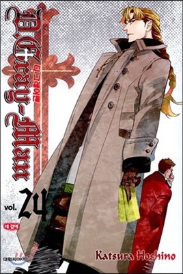 대원씨아이(만화)  디 그레이맨. 24: 네 곁에