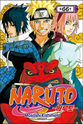 NARUTO 나루토 66