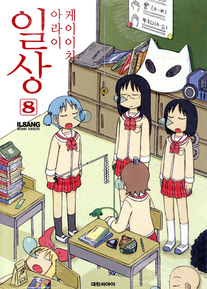 일상 8