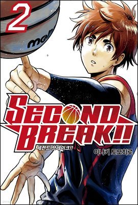 SECOND BREAK!!( 극ũ!!) 02