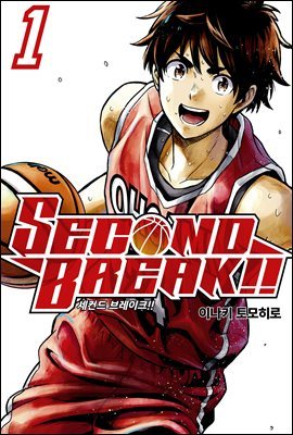 SECOND BREAK!!( 극ũ!!) 01