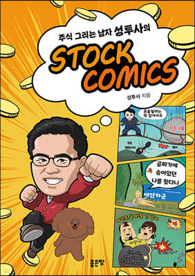 ֽ ׸   STOCK COMICS