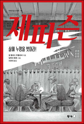 제퍼슨