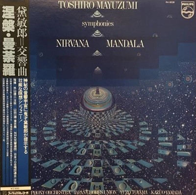 [일본반][LP] Toshiro Mayuzumi - Nirvana Mandala