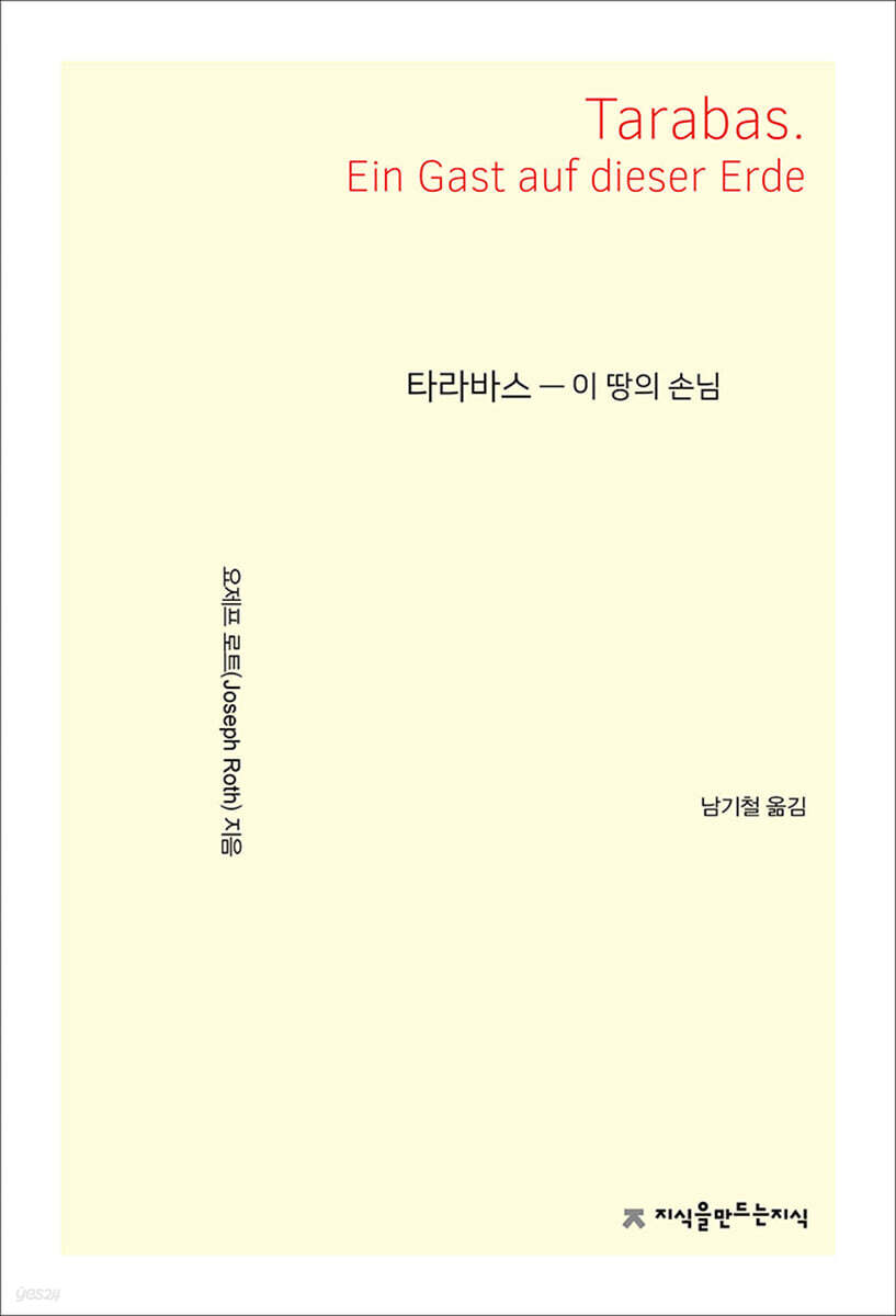 타라바스