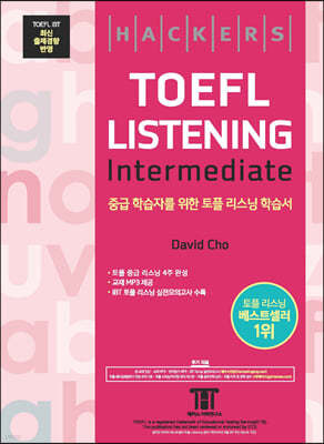 Ŀ   ͹̵ (Hackers TOEFL Listening Intermediate)