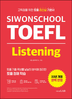 ÿ   Siwonschool TOEFL Listening