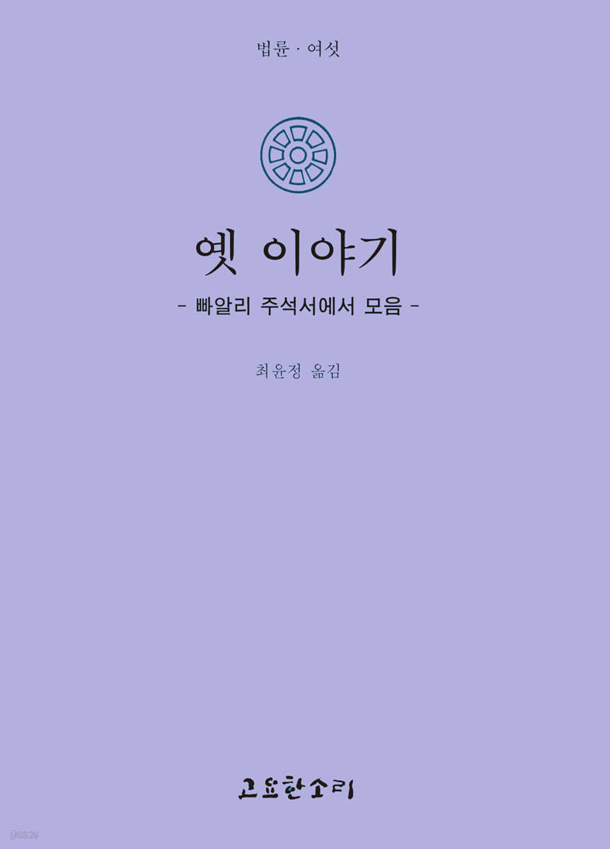 옛 이야기